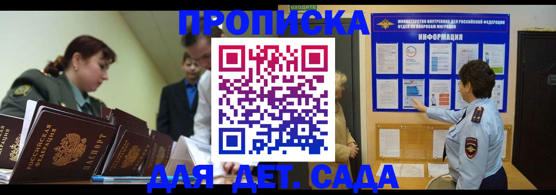 прописка для военкомата в Сарове